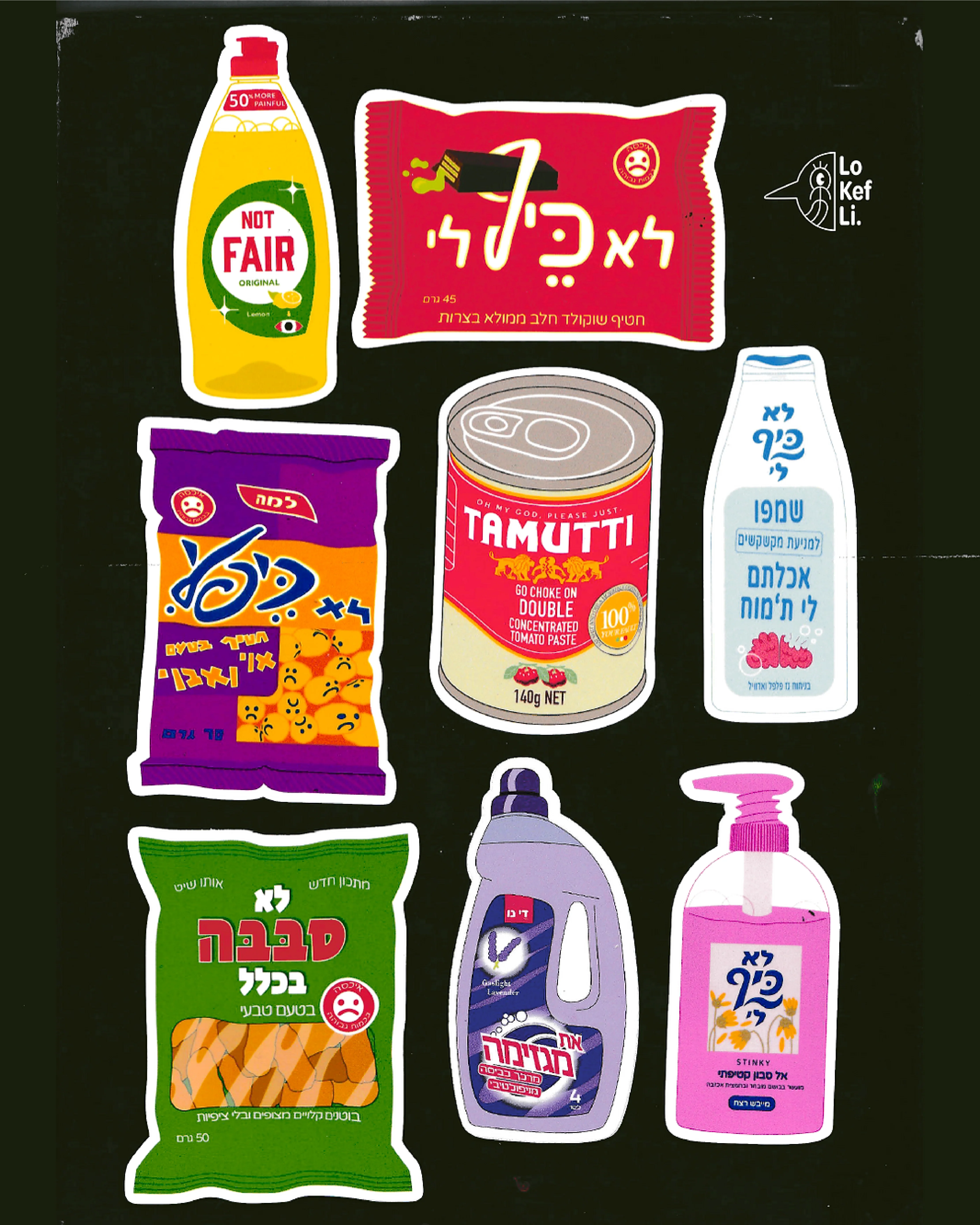 לא כיף לי | סט מדבקות