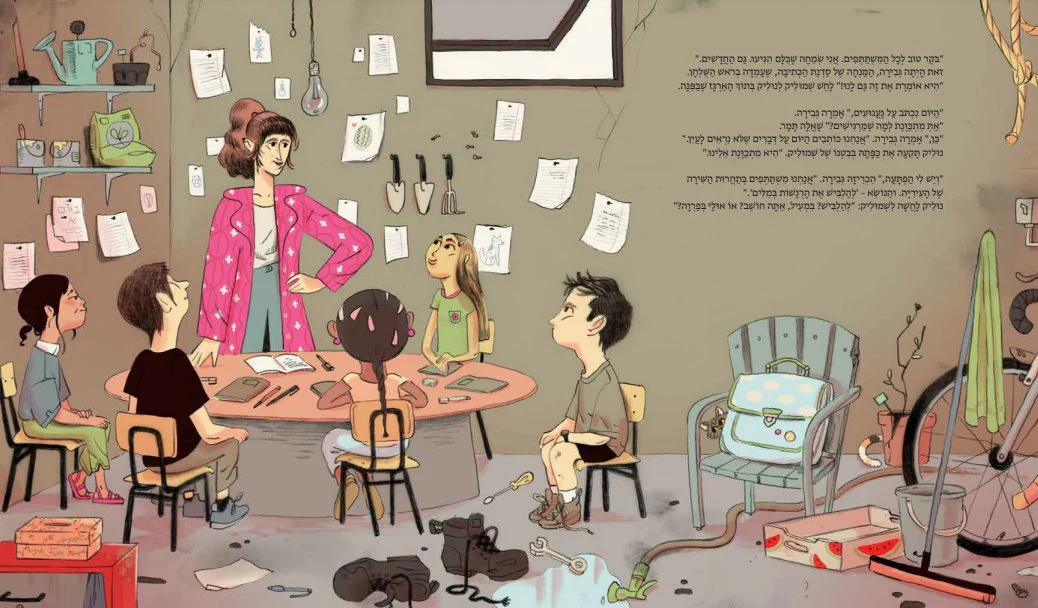 אגודת משוררי הרחוב - Image 3