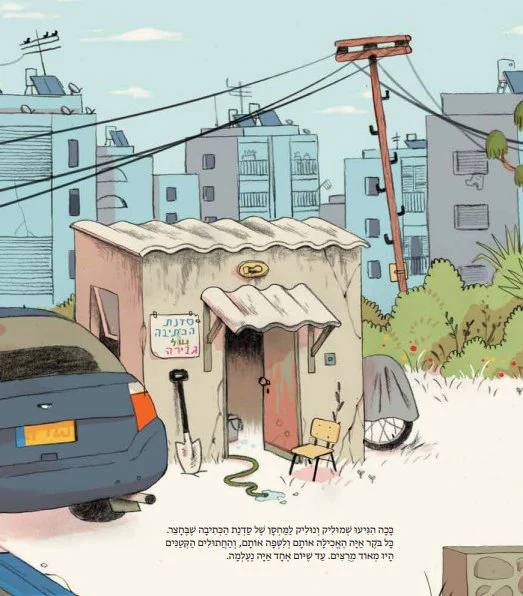 אגודת משוררי הרחוב - Image 4