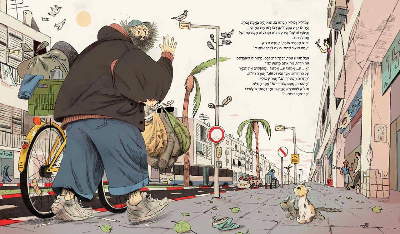 אגודת משוררי הרחוב - Image 7