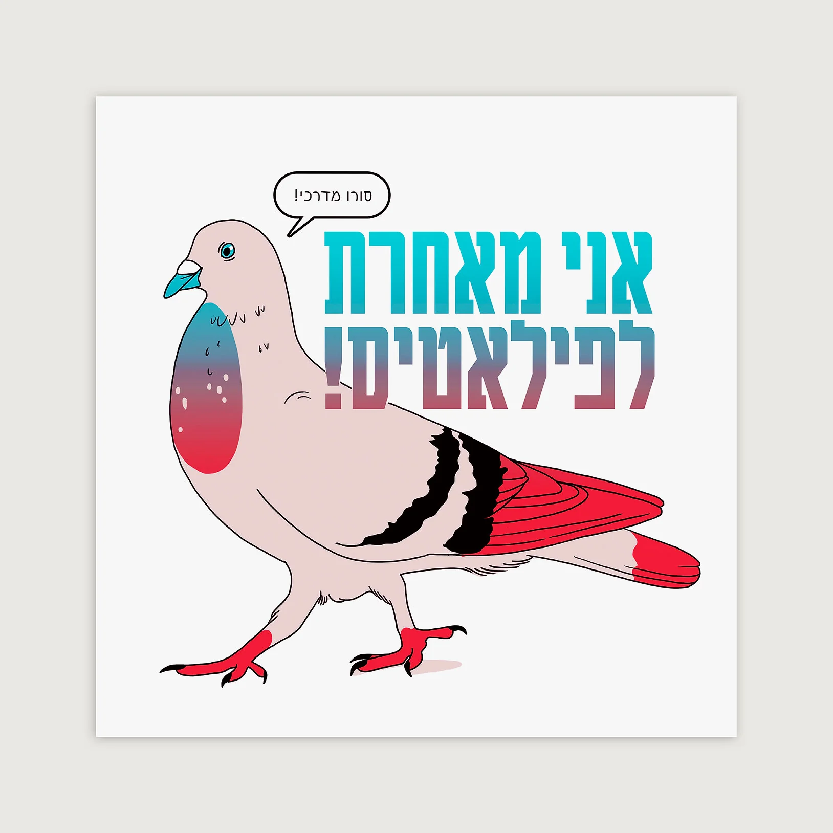 פילאטיס X20 נועה כץ | פרינט