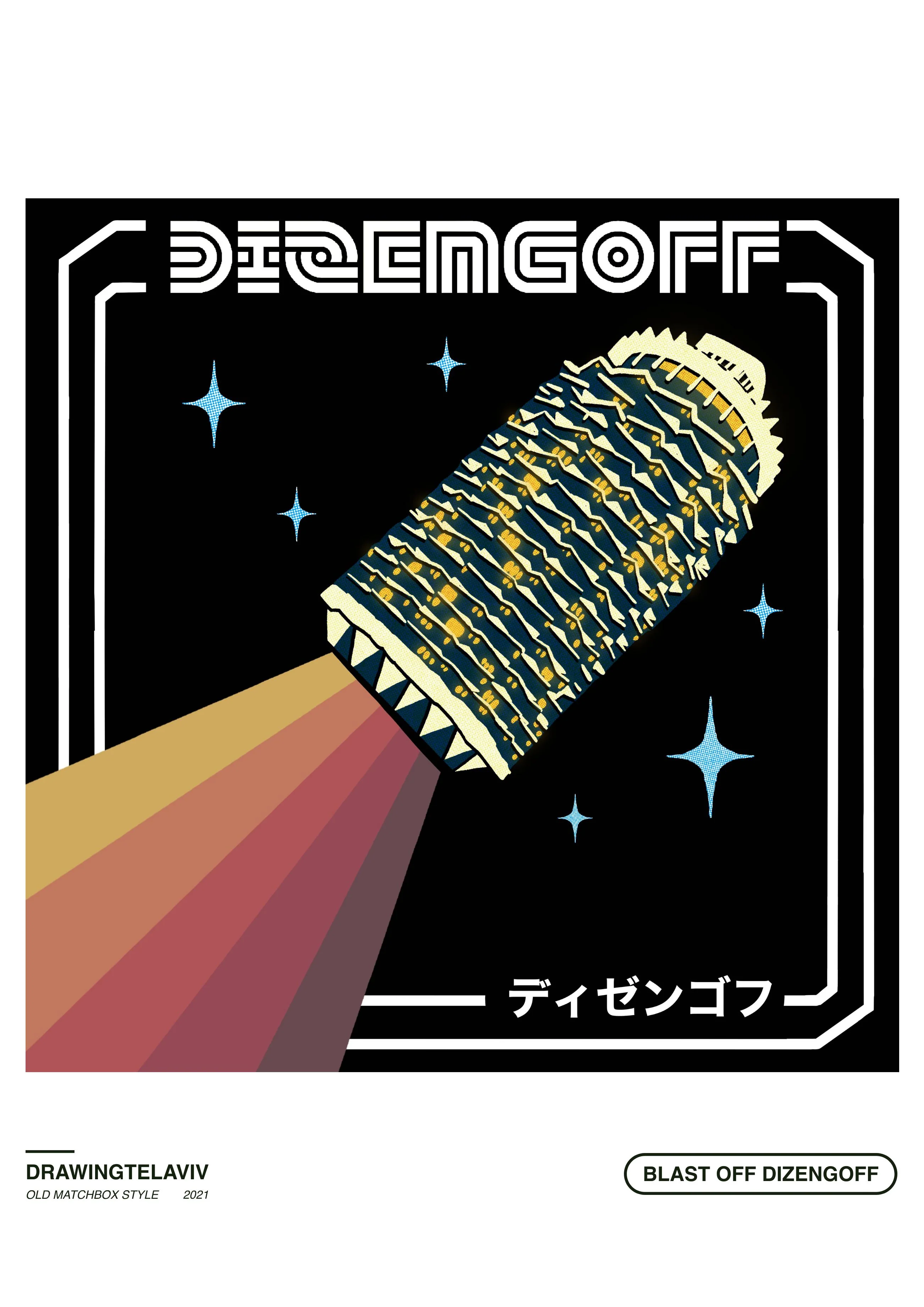 Blast Off פרינט | Drawing Tel Aviv
