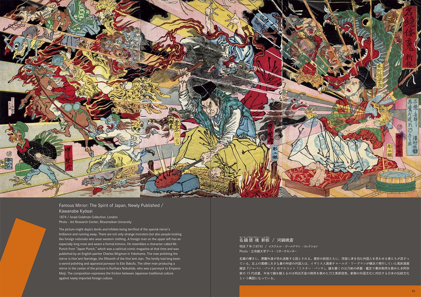 !Edo-Punk - Image 4