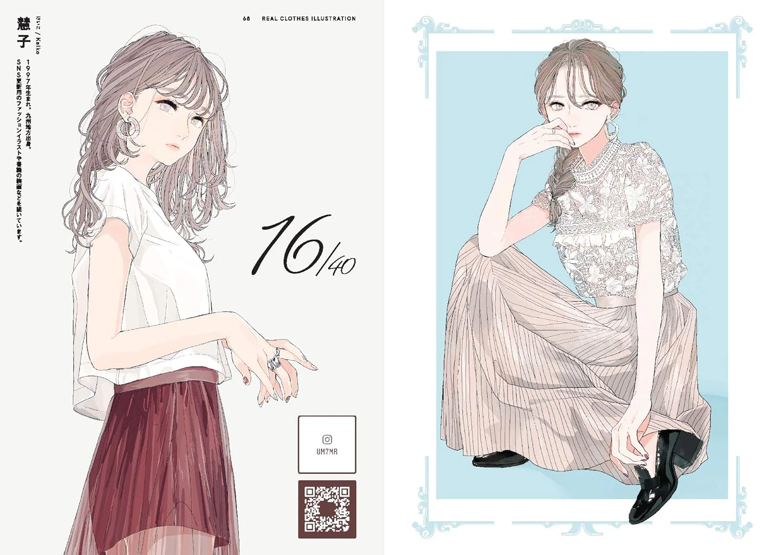 ספר אמנות | Fashion illustration: Outfit of the Day - Image 11