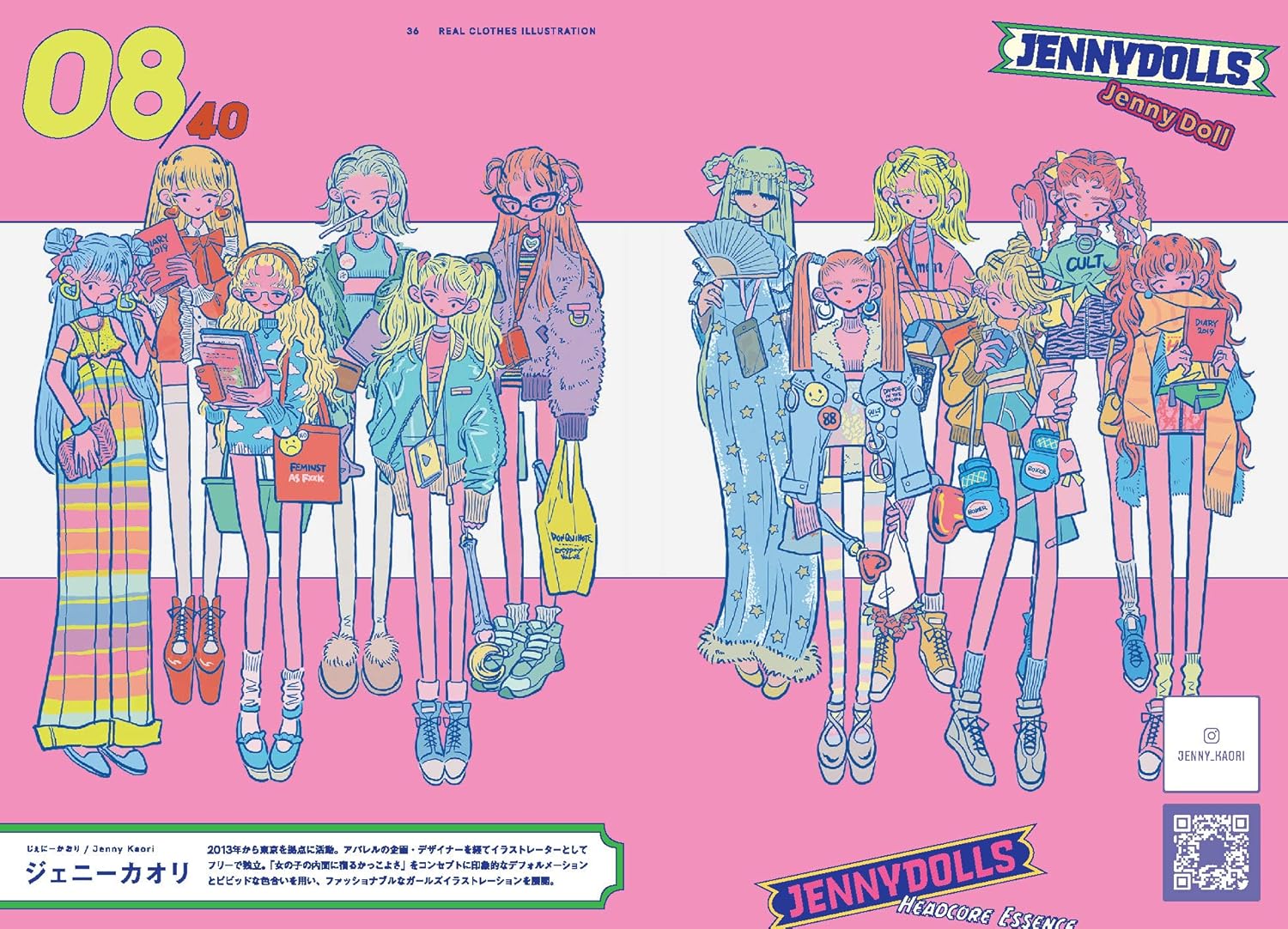 ספר אמנות | Fashion illustration: Outfit of the Day - Image 7