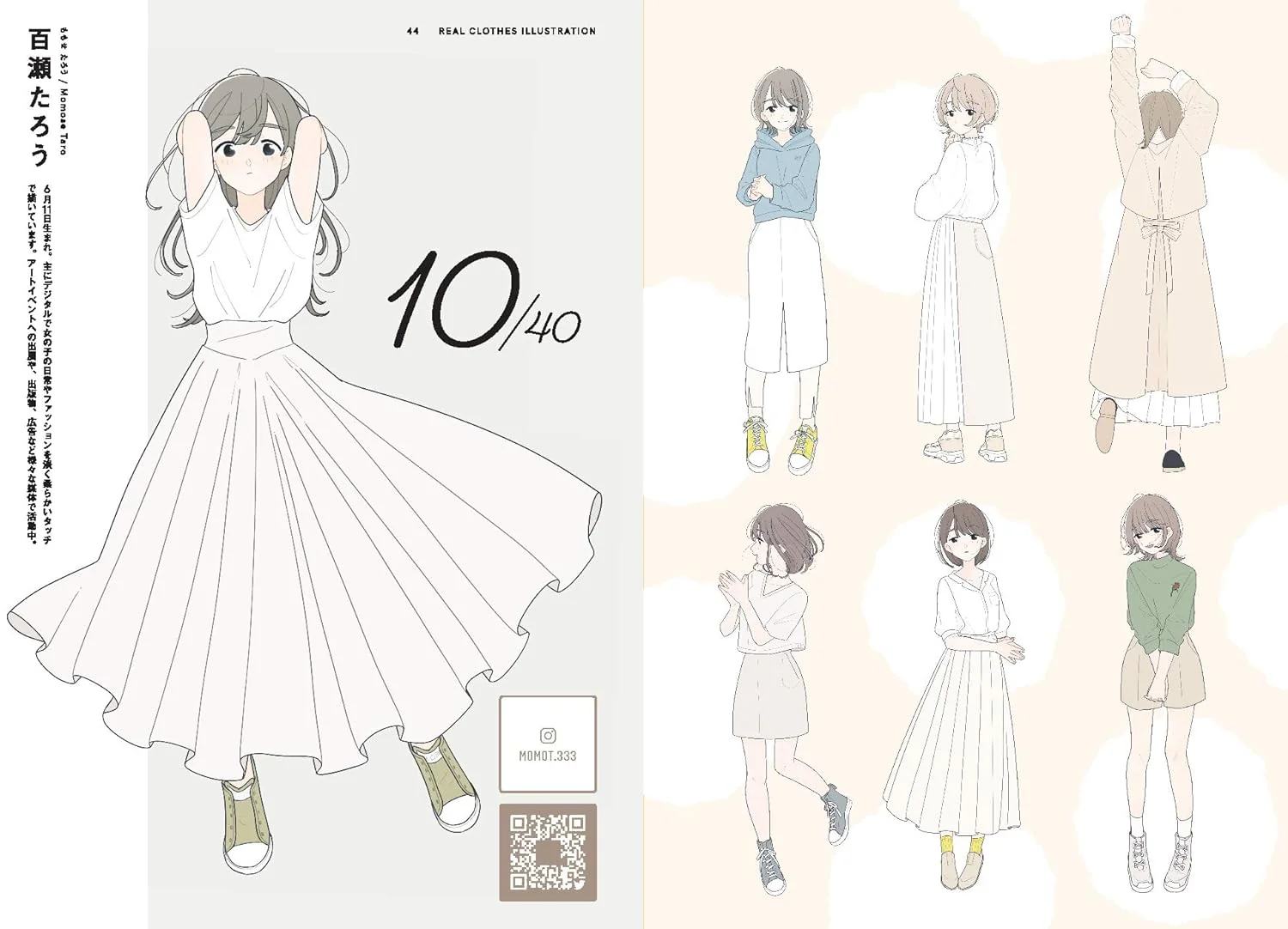 ספר אמנות | Fashion illustration: Outfit of the Day - Image 8