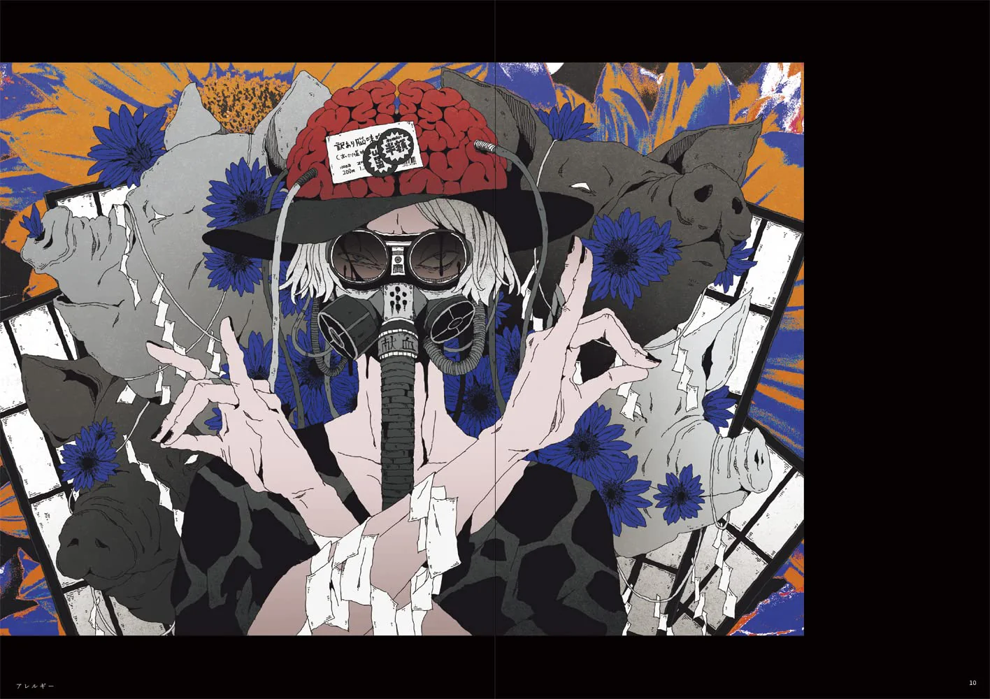 ספר אמנות | GEDOKU: The Art of sakiyama - Image 2