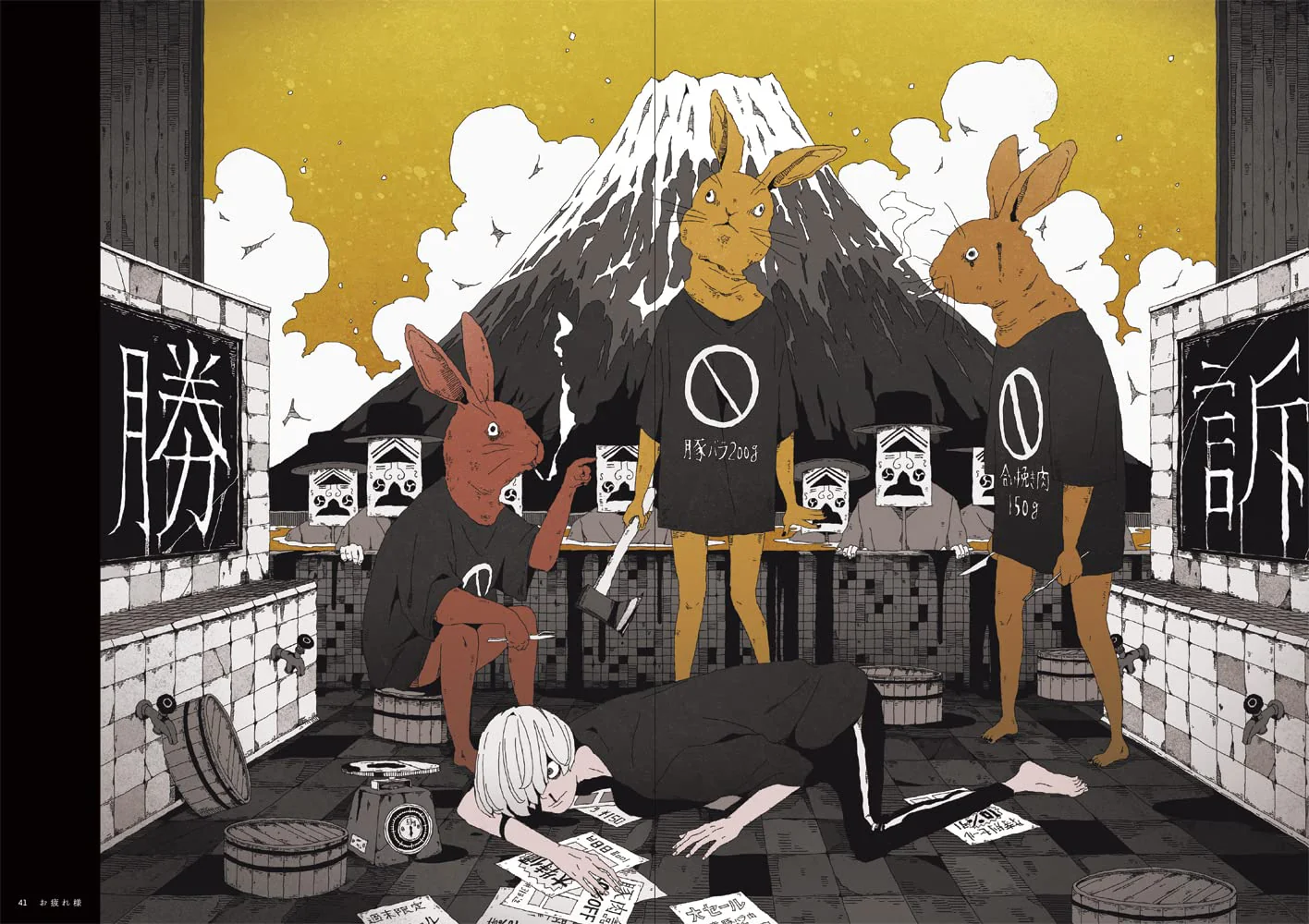 ספר אמנות | GEDOKU: The Art of sakiyama - Image 4