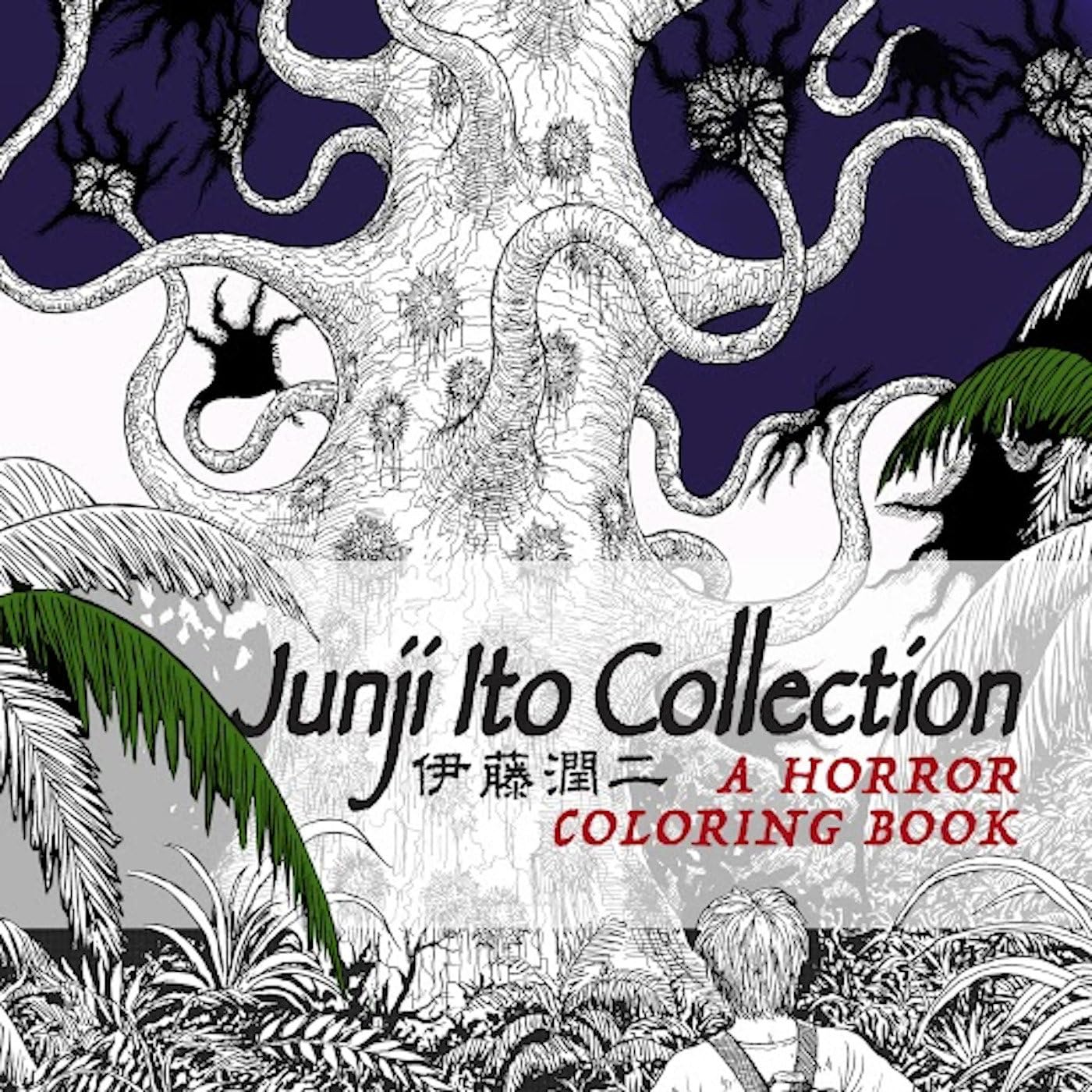 חוברת צביעה | Junji Ito Collection