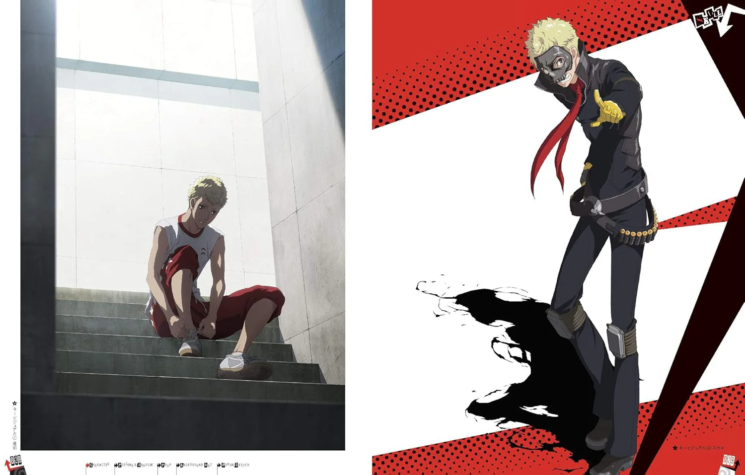 ספר אמנות | Persona 5 - Image 8