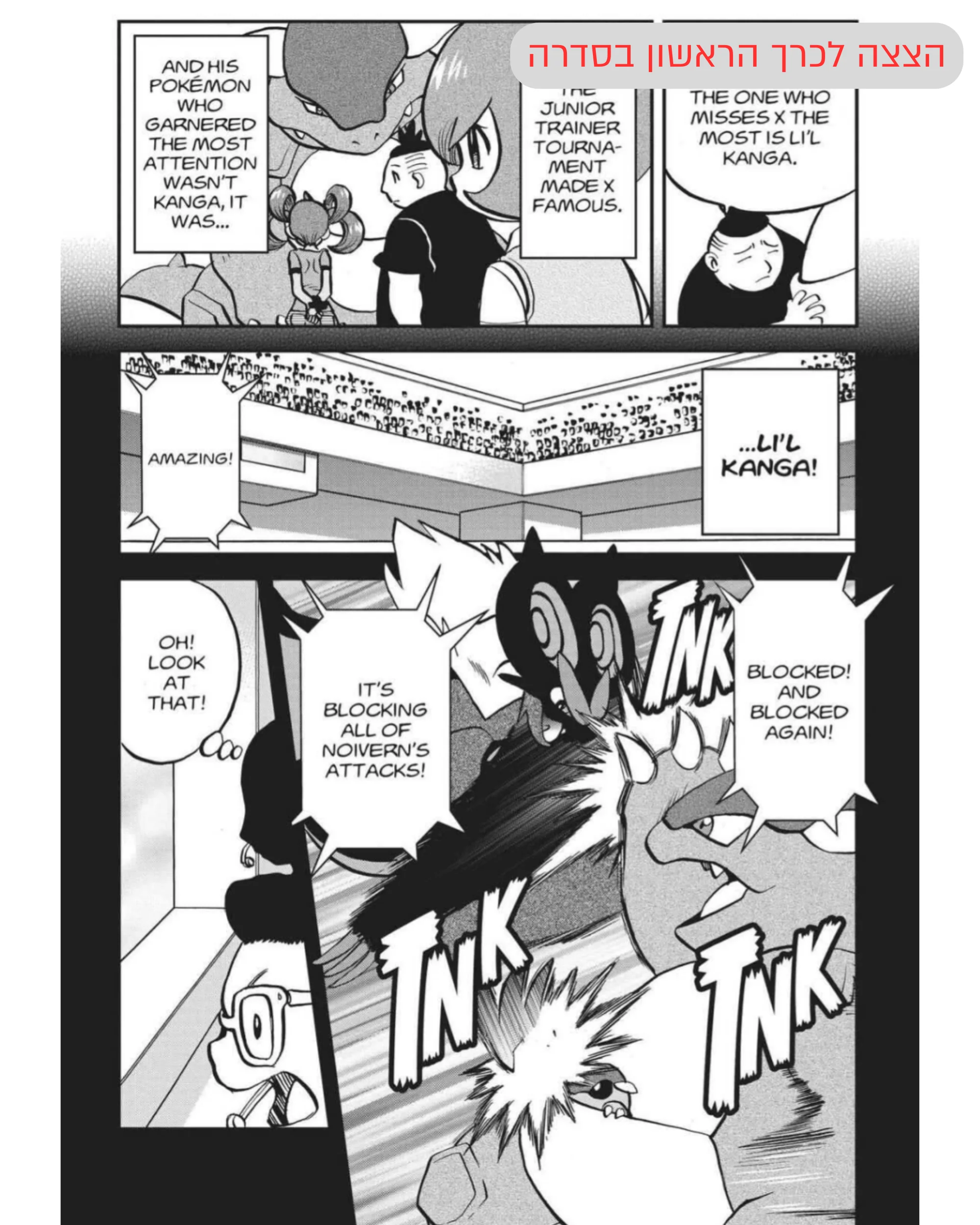 מנגה | Pokemon Adventures Collector's Edition, Vol. 2 - Image 4