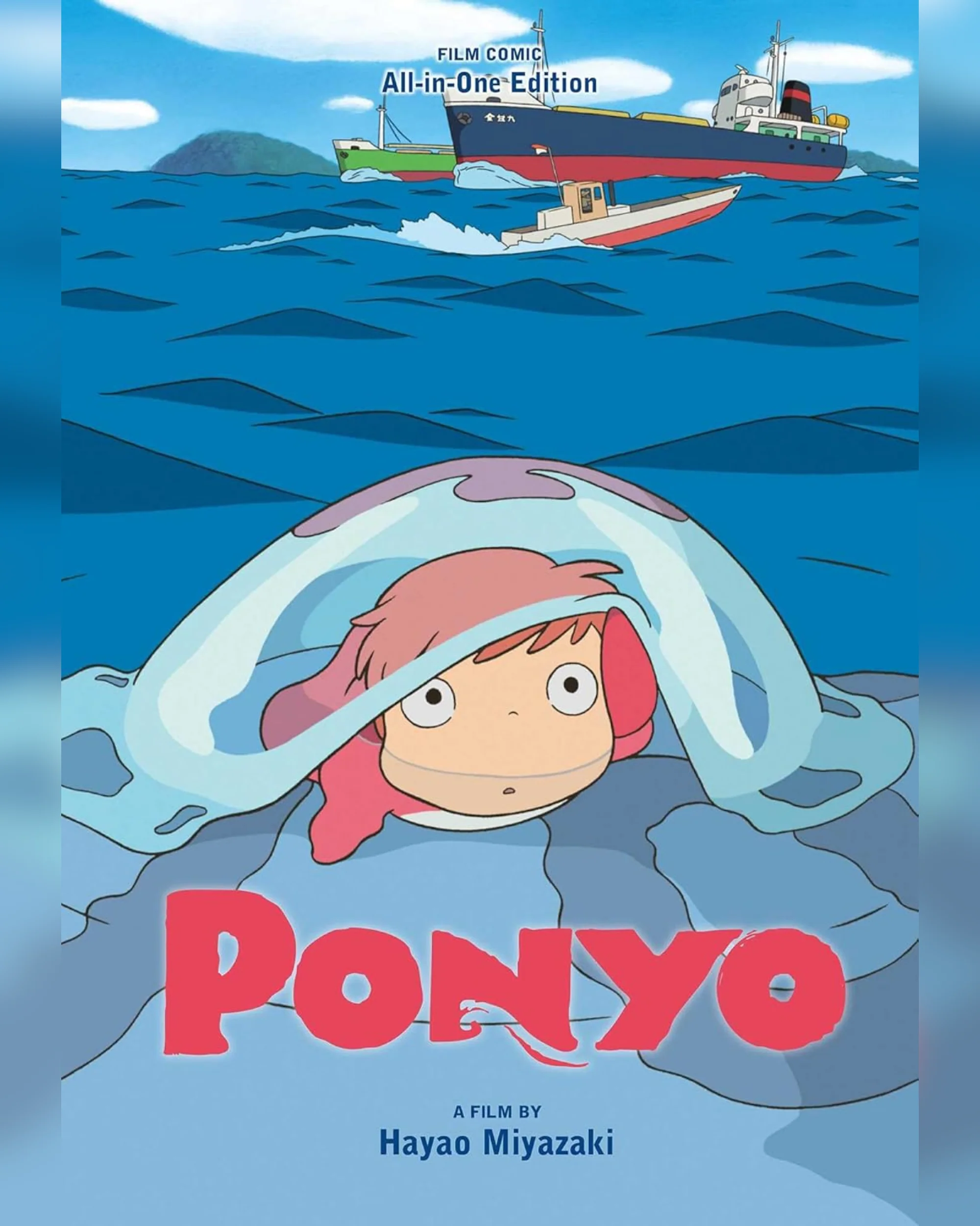 קולנוע | Ponyo Film Comic All-in-One Edition
