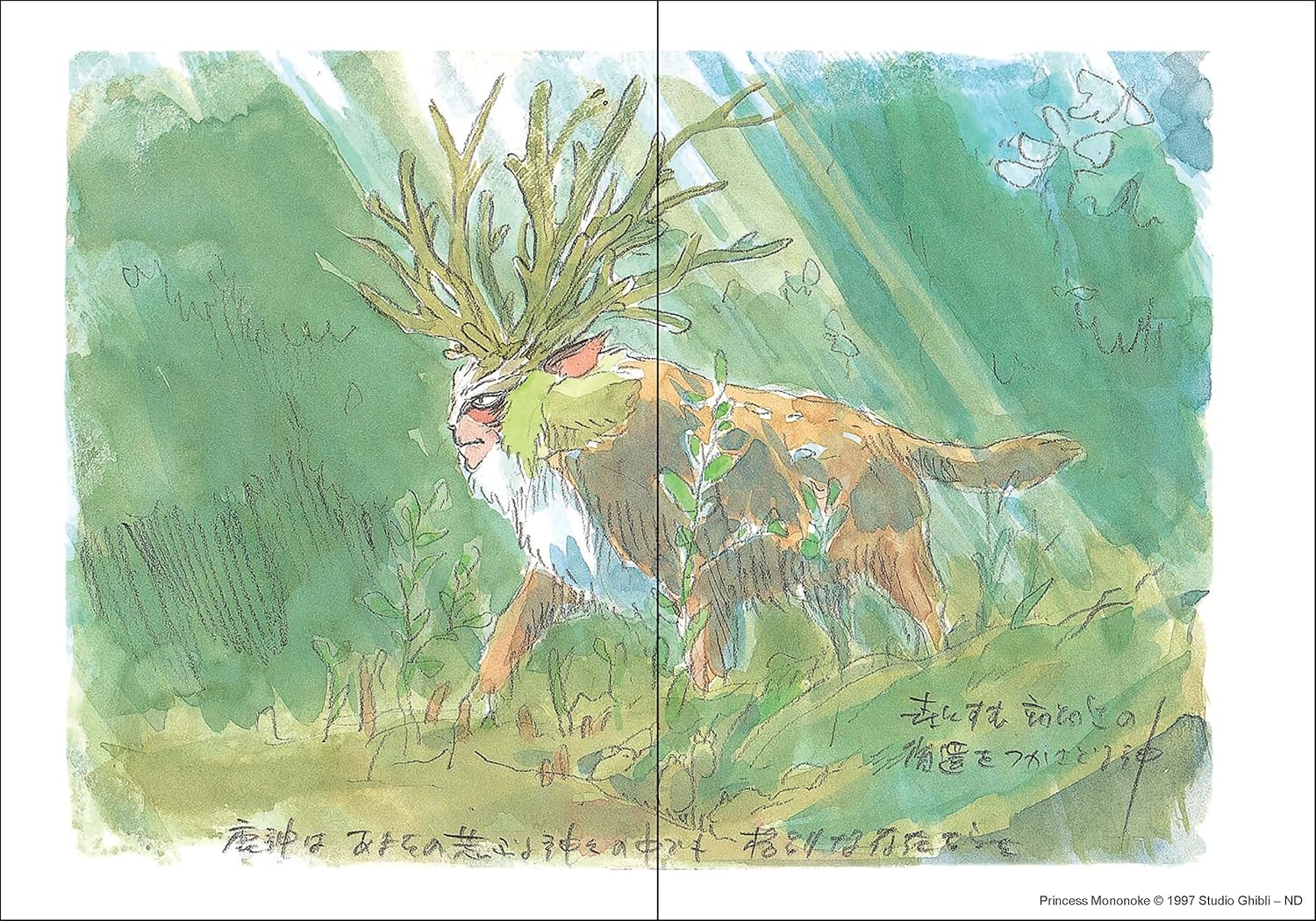 מחברת שורה מאויירת | Princess Mononoke - Image 3
