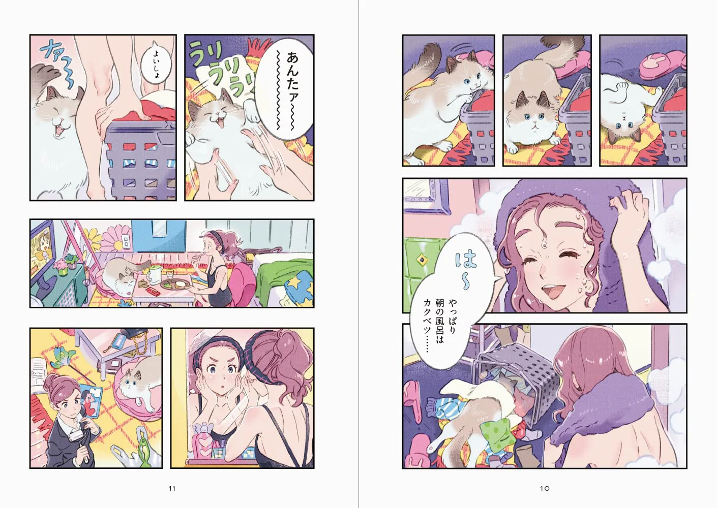 קומיקס | Rooms: An Illustration and Comic Collection - Image 3