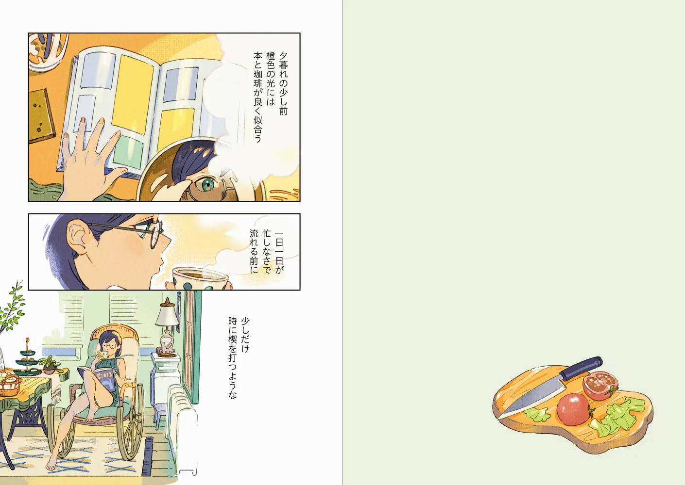 קומיקס | Rooms: An Illustration and Comic Collection - Image 4