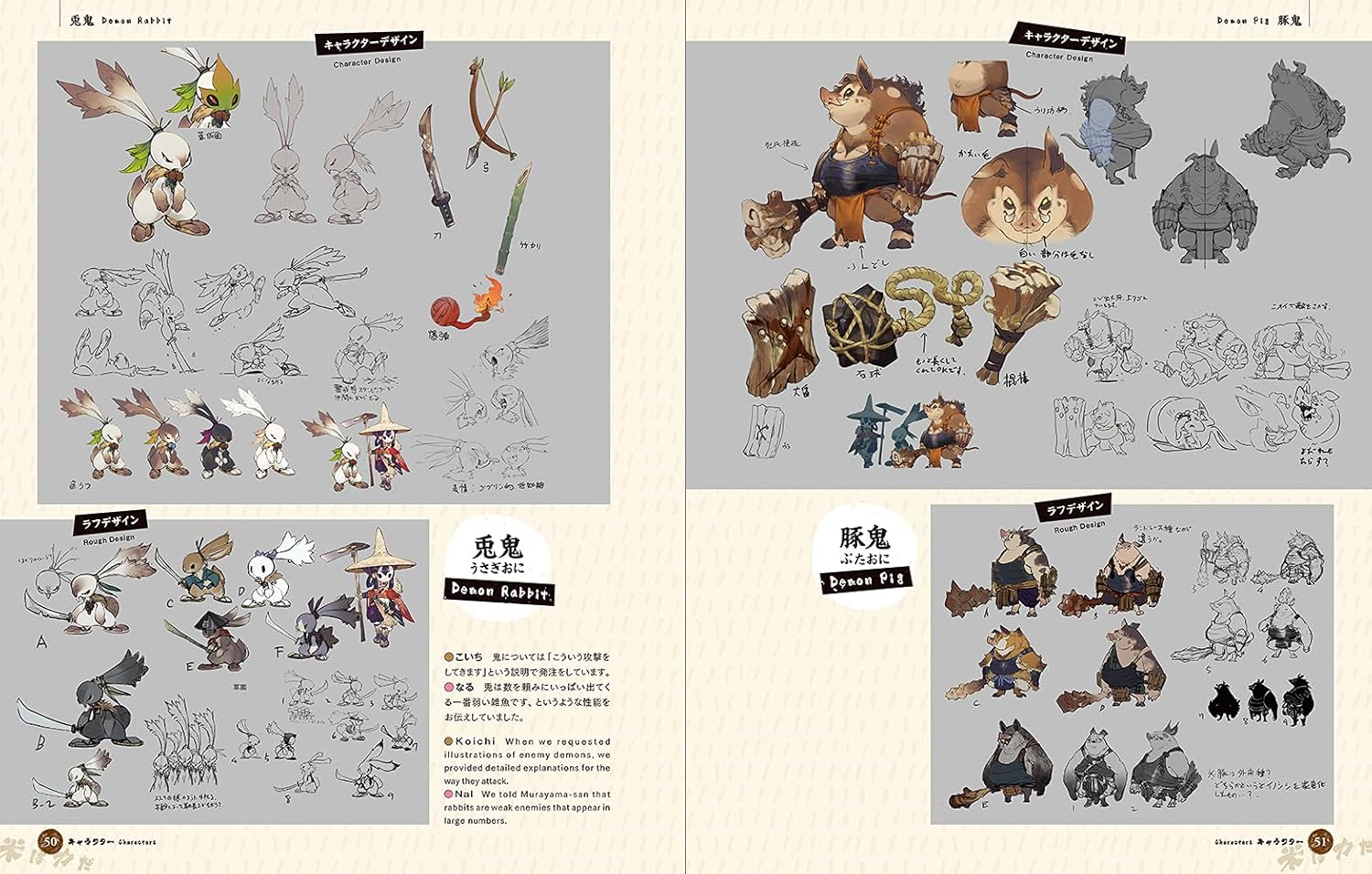 ספר אמנות | Sakuna of Rice and Ruin Artworks - Image 6