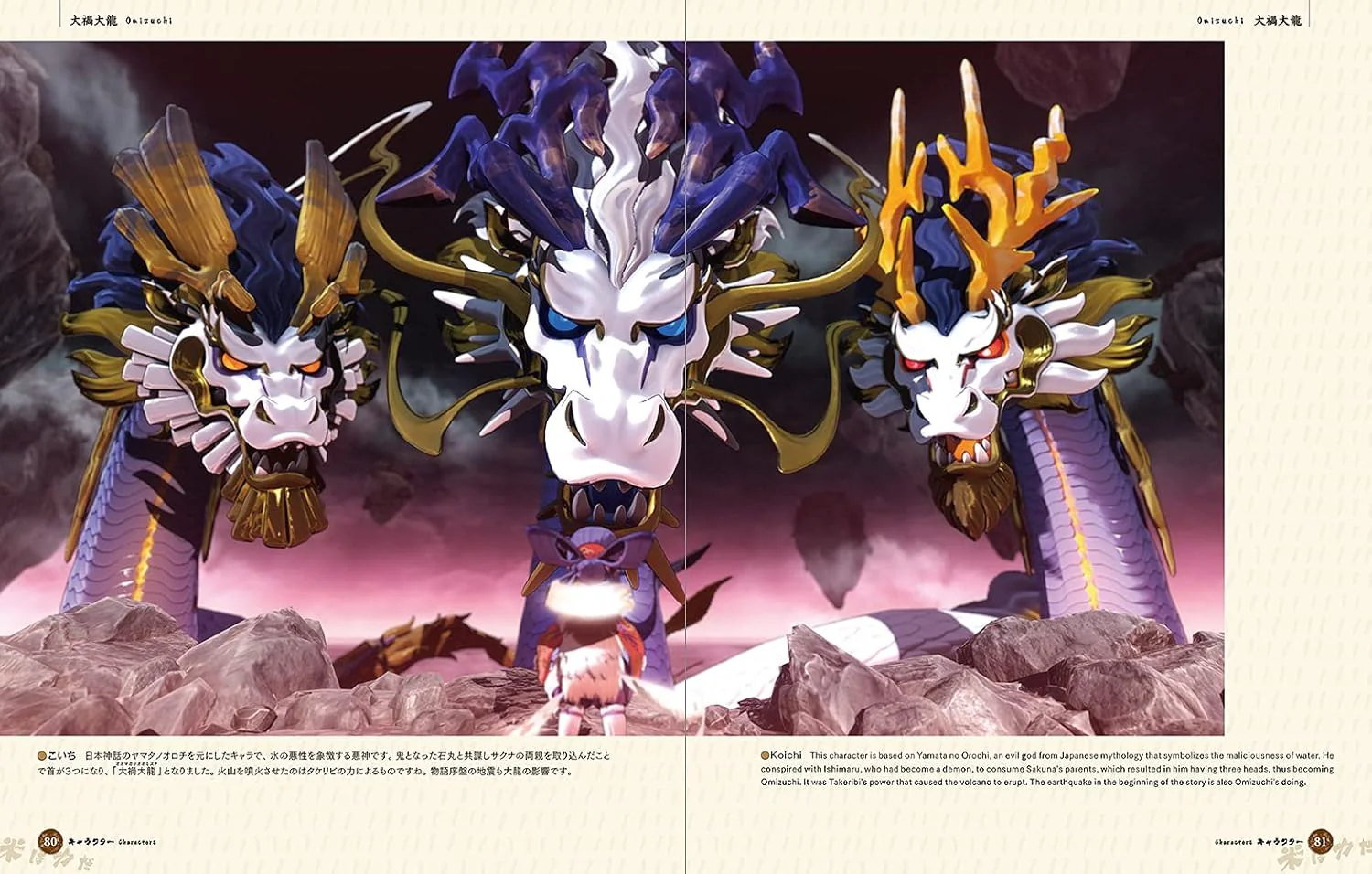 ספר אמנות | Sakuna of Rice and Ruin Artworks - Image 7