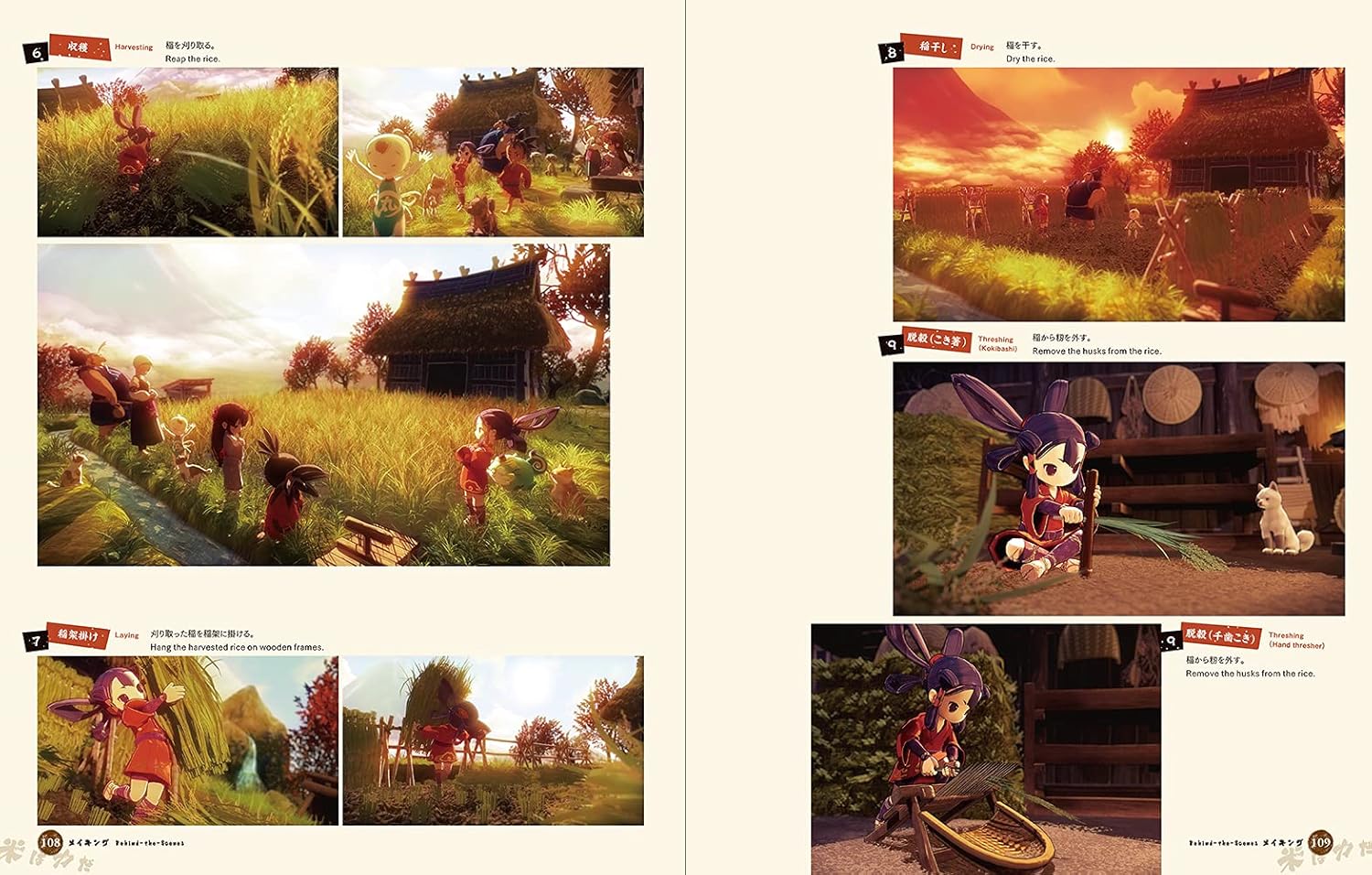 ספר אמנות | Sakuna of Rice and Ruin Artworks - Image 8
