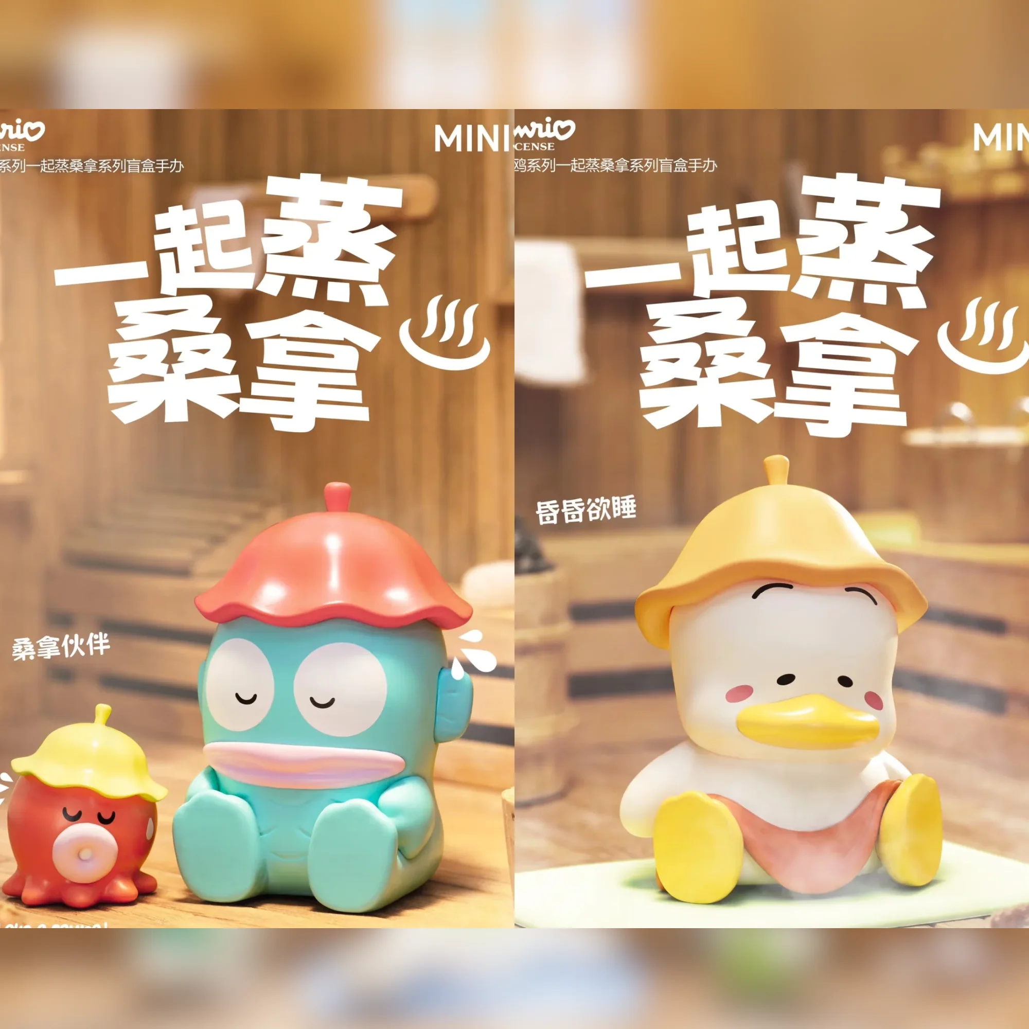 בליינדבוקס | Sanrio Characters Sauna Together Series - Image 4