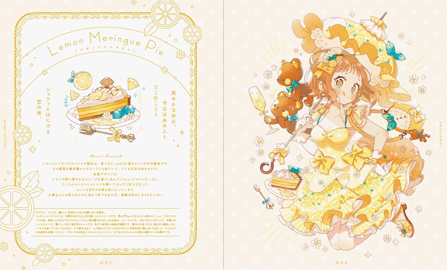 ספר אמנות | Sugary Girls: The Art of Eku Uekura - Image 4