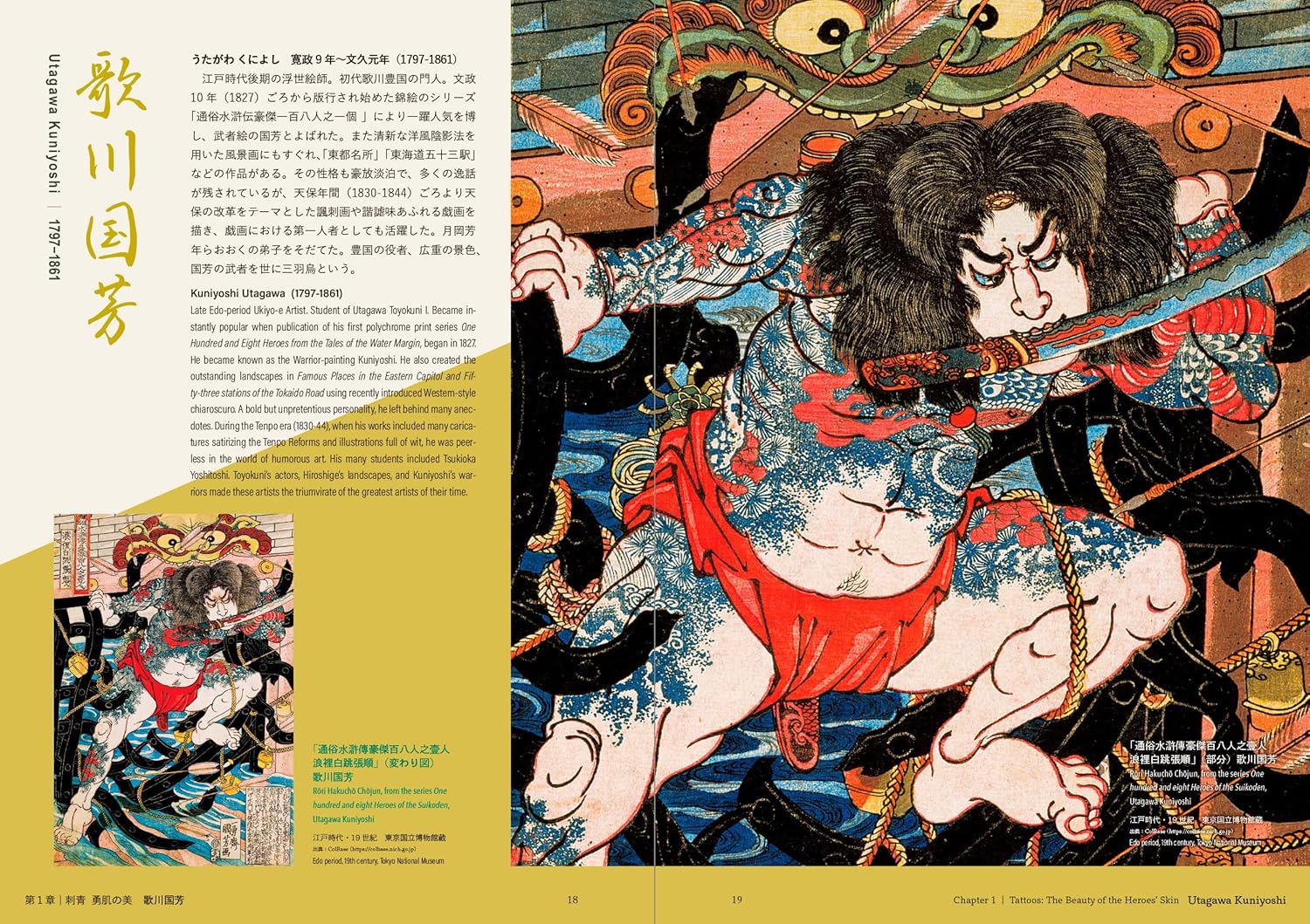 ספר אמנות | TATTOO: The Iconography of Japan - Image 2
