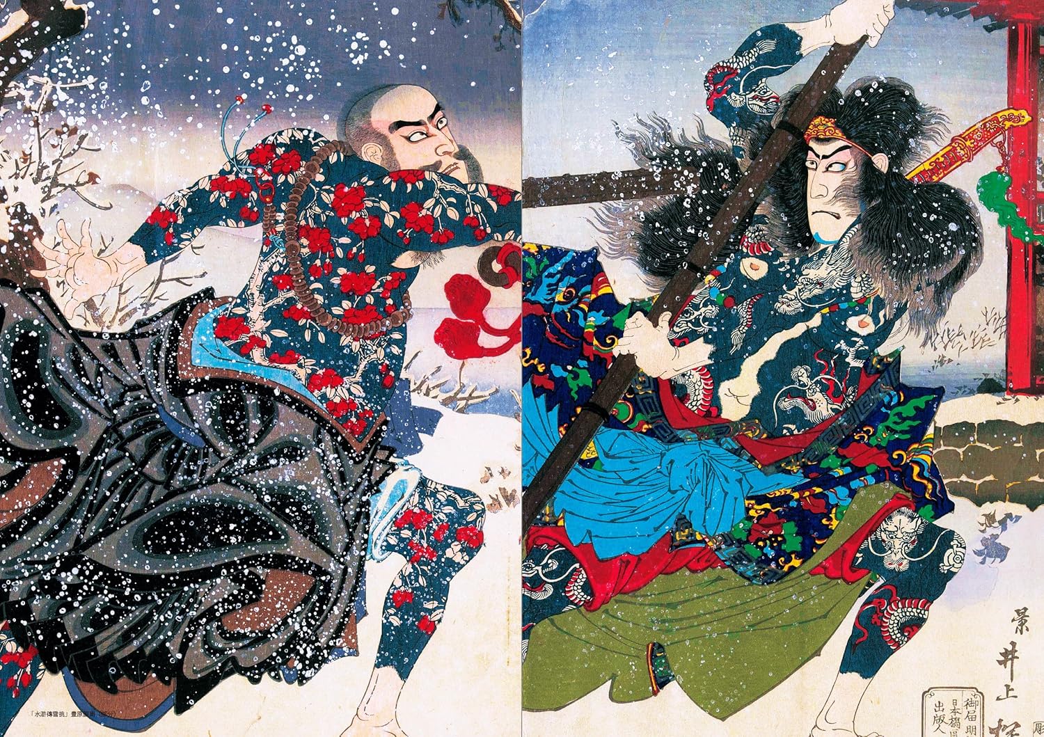 ספר אמנות | TATTOO: The Iconography of Japan - Image 3