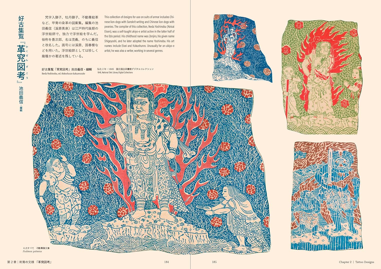 ספר אמנות | TATTOO: The Iconography of Japan - Image 6