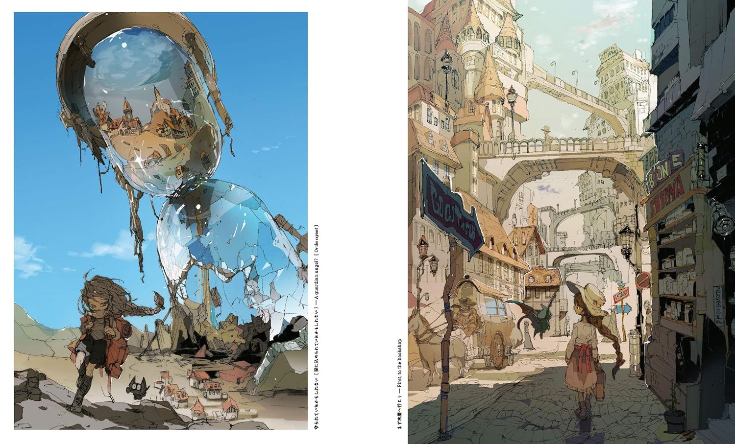 ספר אמנות | The Art of Posuka Demizu - Image 2