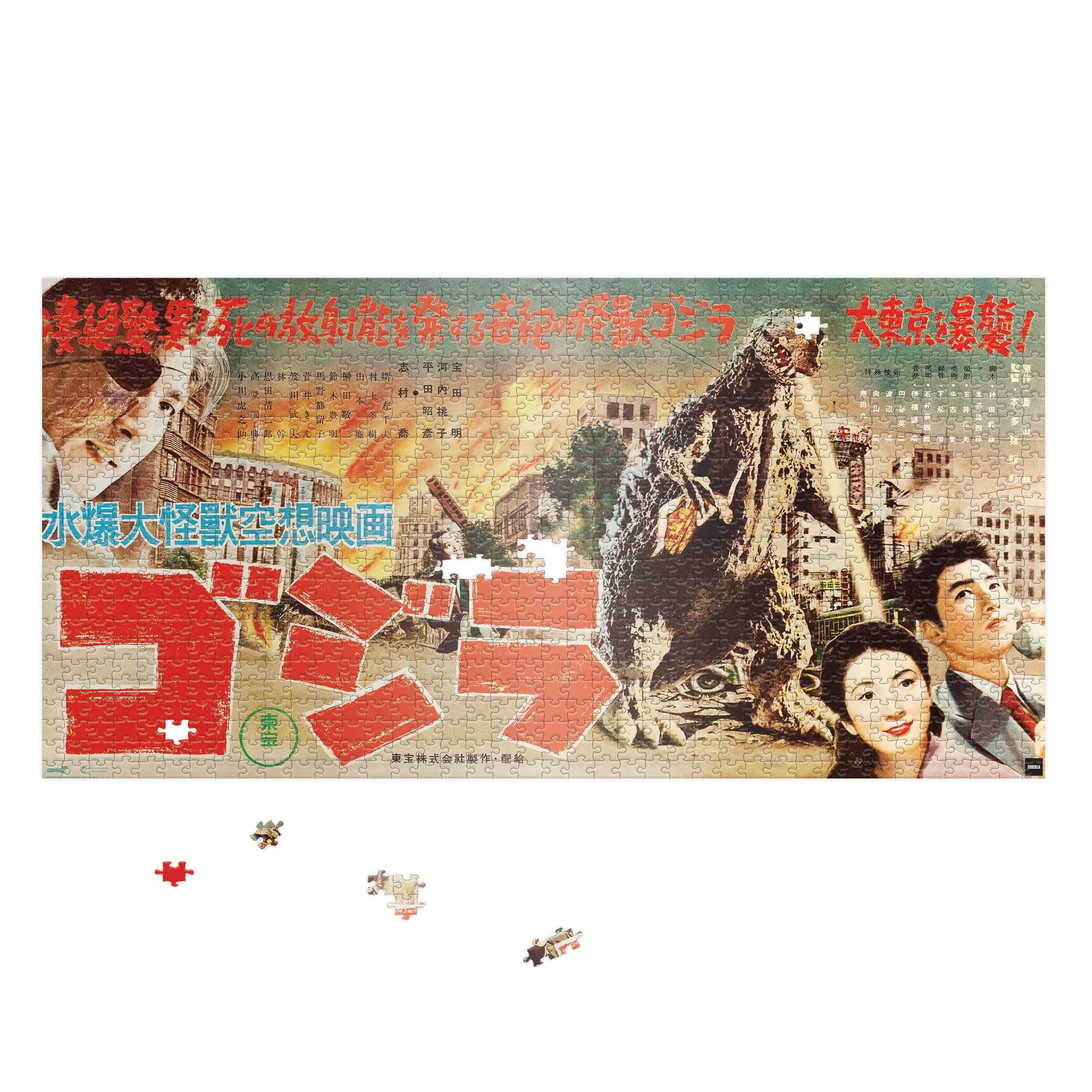 Toho Puzzle - Godzilla King of Monsters Japanese Release - Image 2