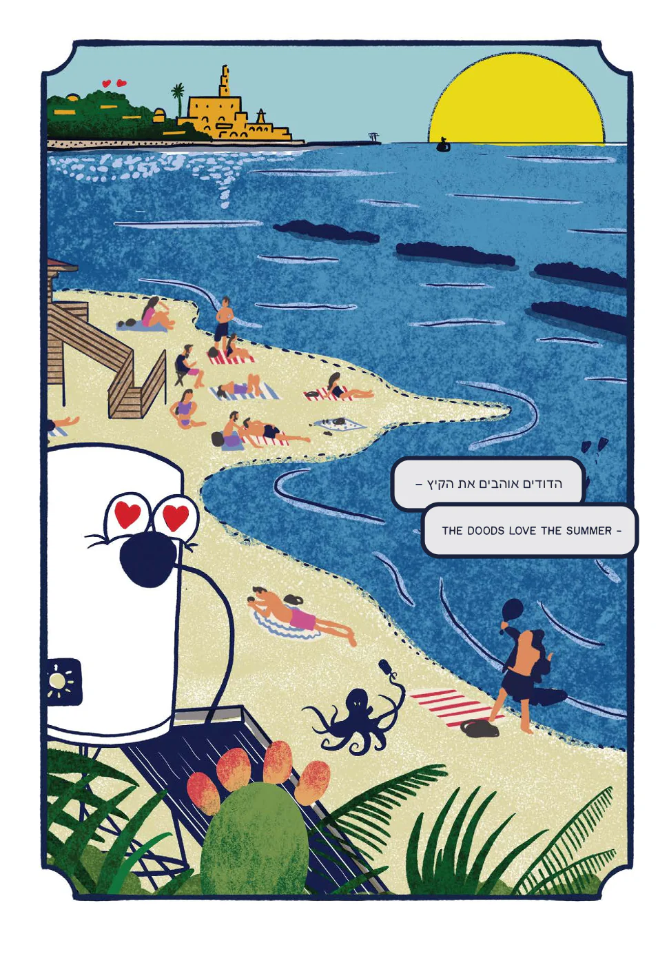 יוקצרים #2 | הדודים - פול קורן DRAWINGTELAVIV - Image 3